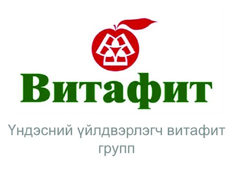 Витафит