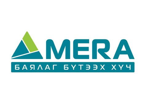 Mera баялаг бүтээх хүч