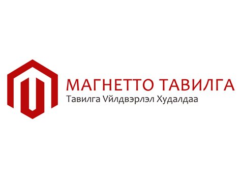 Магнетто тавилгын үйлдвэр