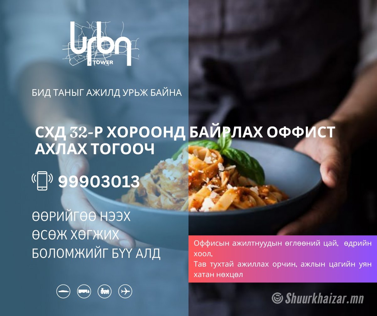 Ахлах тогооч ажилд авна