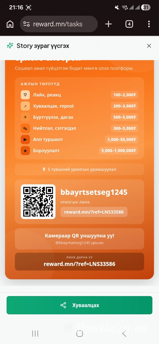 Online ajild hun awna.