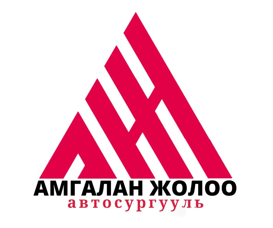 Амгалан жолоо авто сургууль
