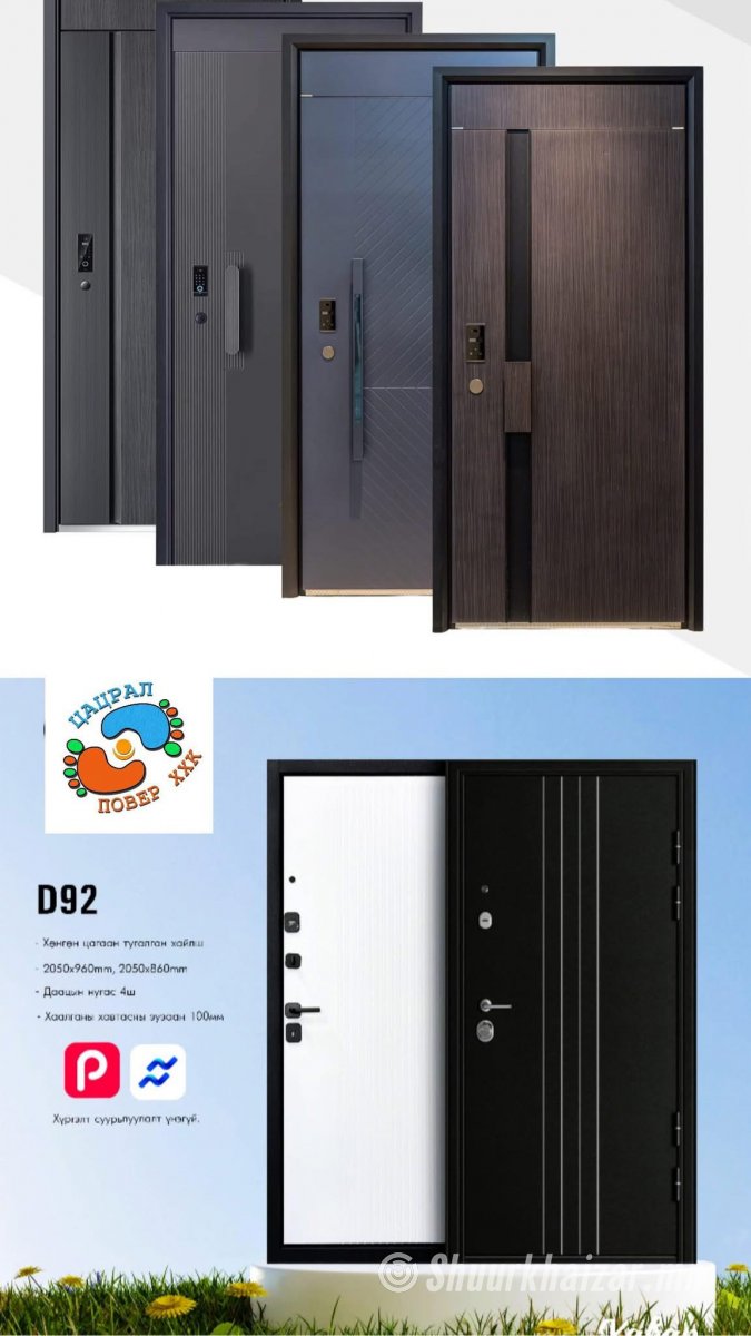 #Ухаалаг_цоожтой маш сайн чанарын #хаалга хямд...