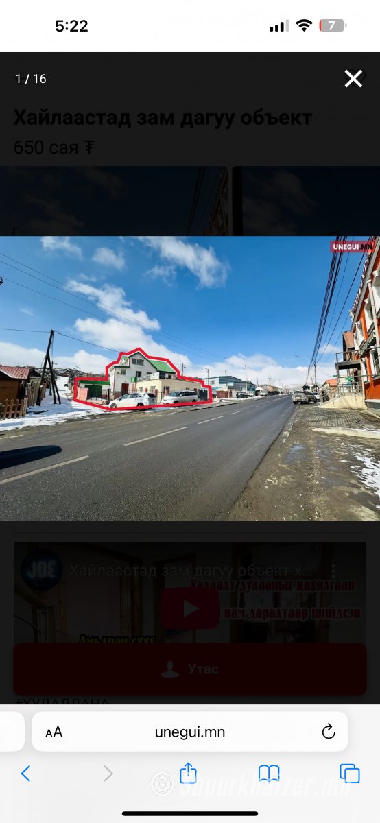 Бүх төрлөөр ашиглах боломжтой обект зарна