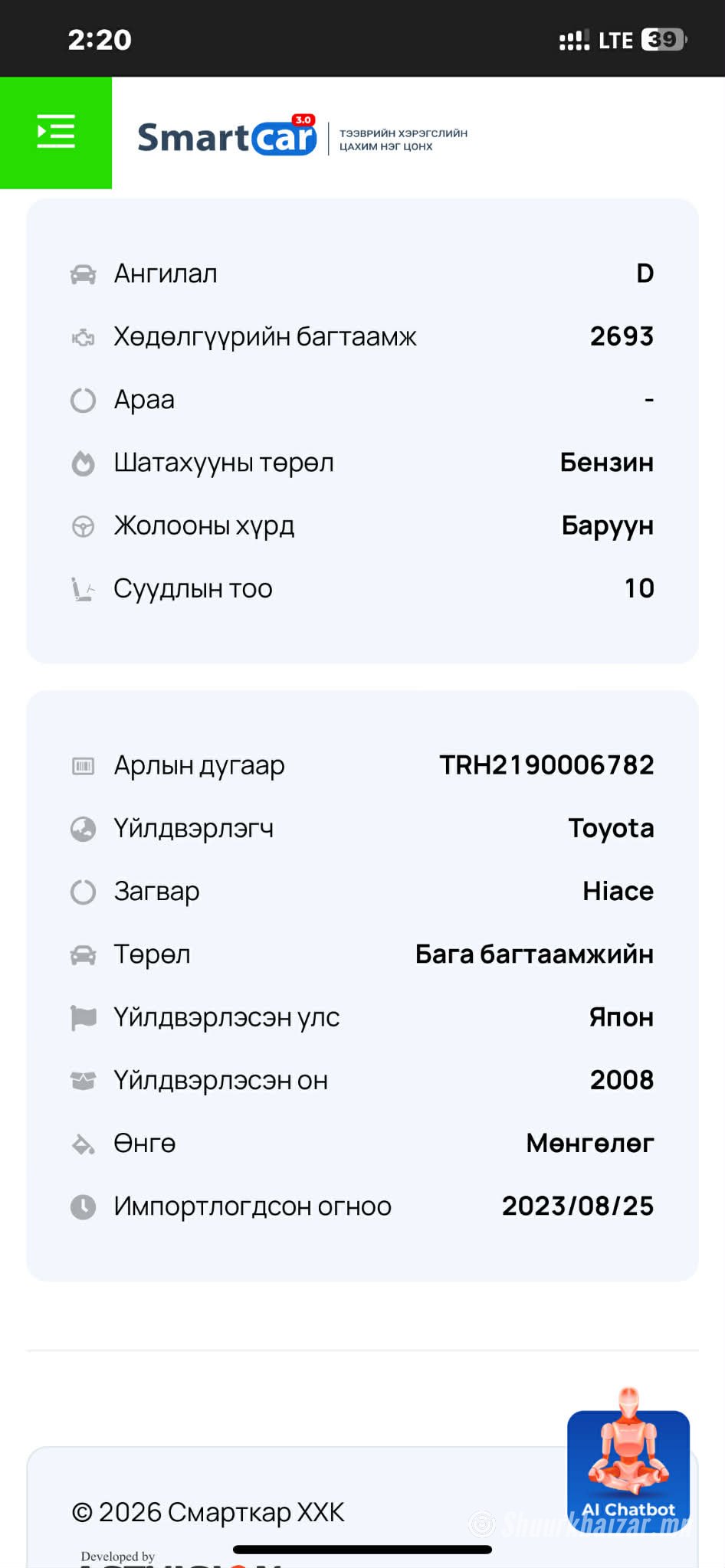 toyota hiace zarna 38s yrina utas 91196958
