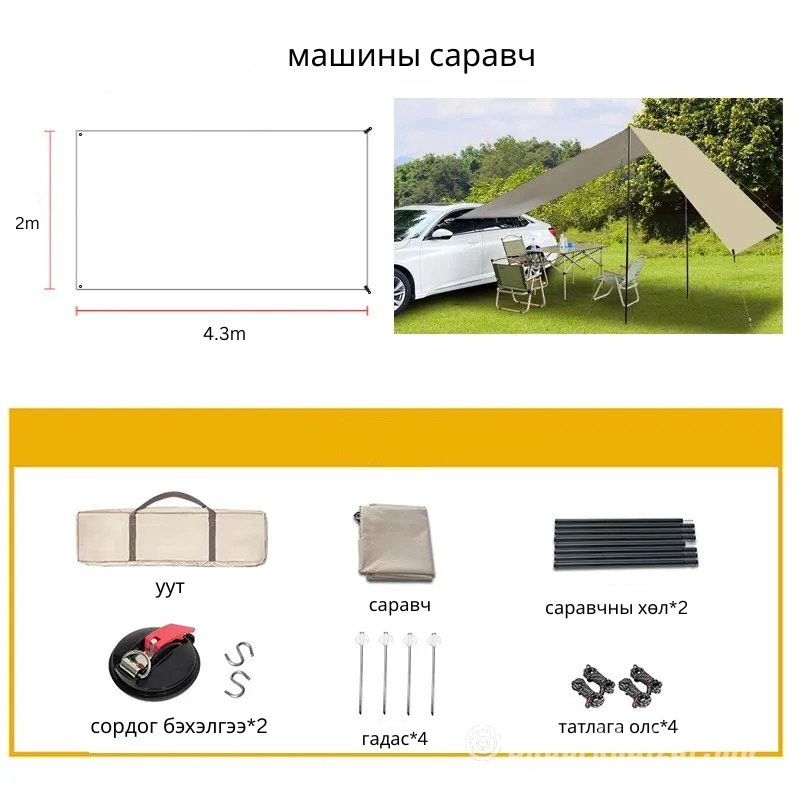 машины саравч