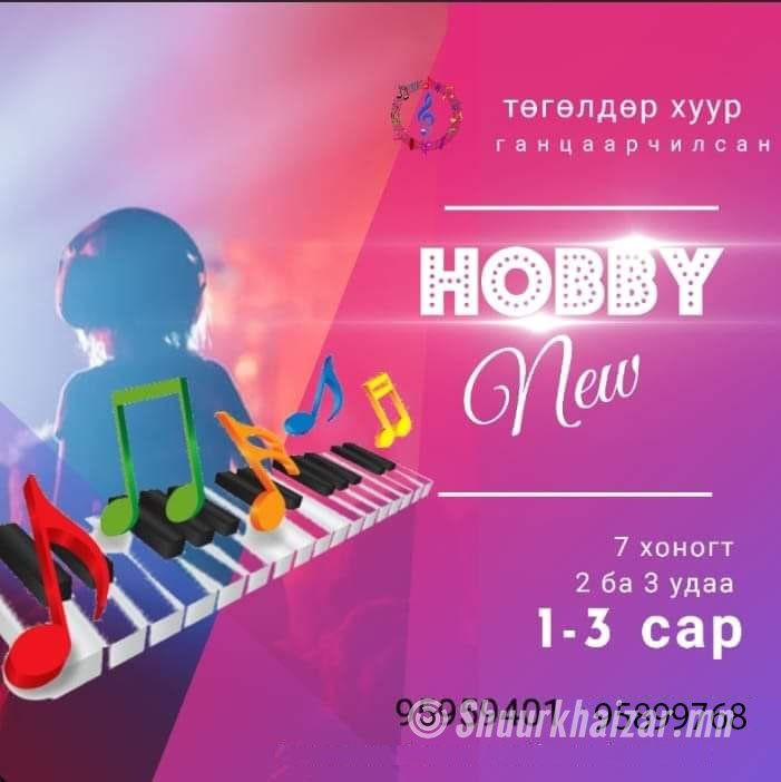 ТӨГӨЛДӨР ХУУР СУРГАЛТ