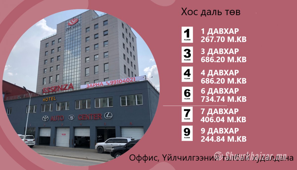 Хос даль төвд оффисын талбай