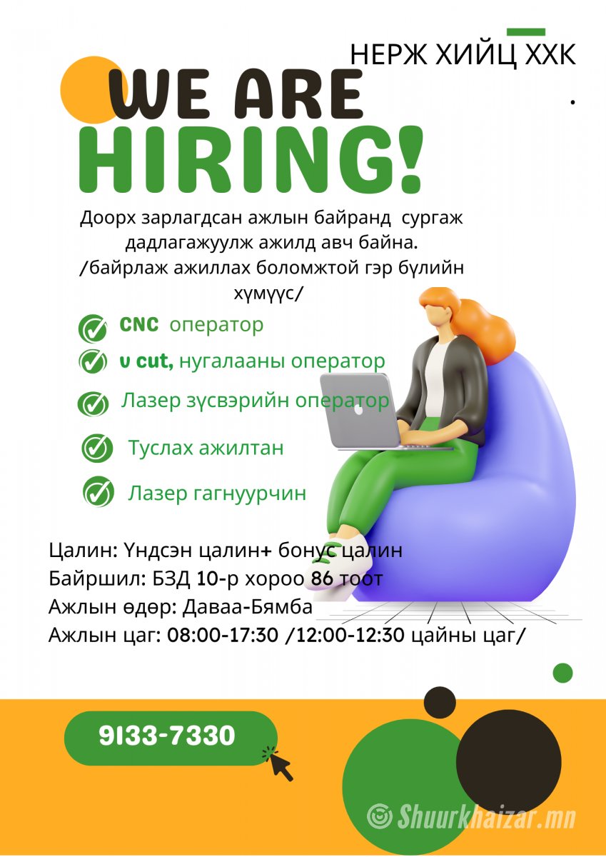 Тоног төхөөрөмжны оператор