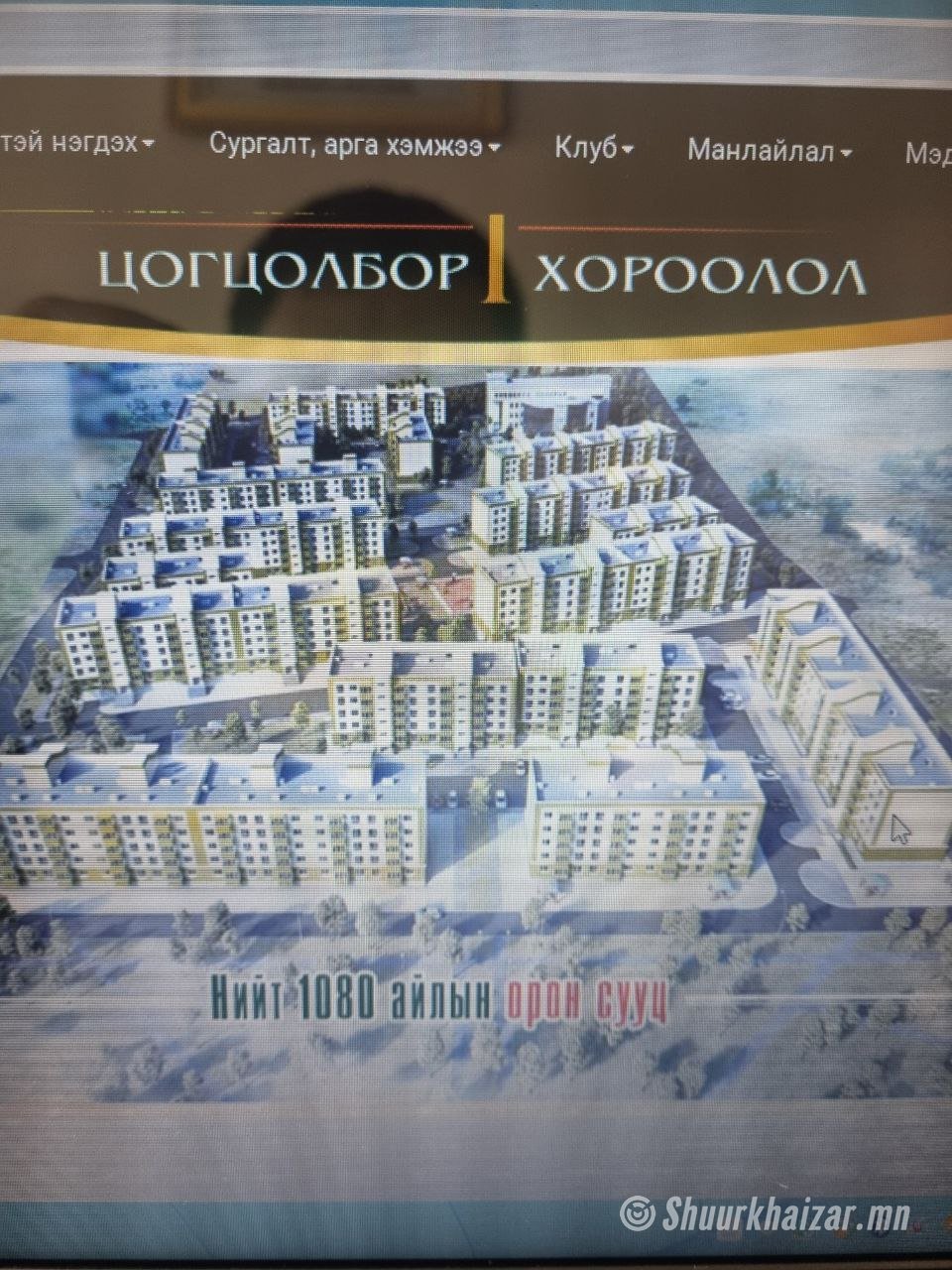 Гражууд зарна