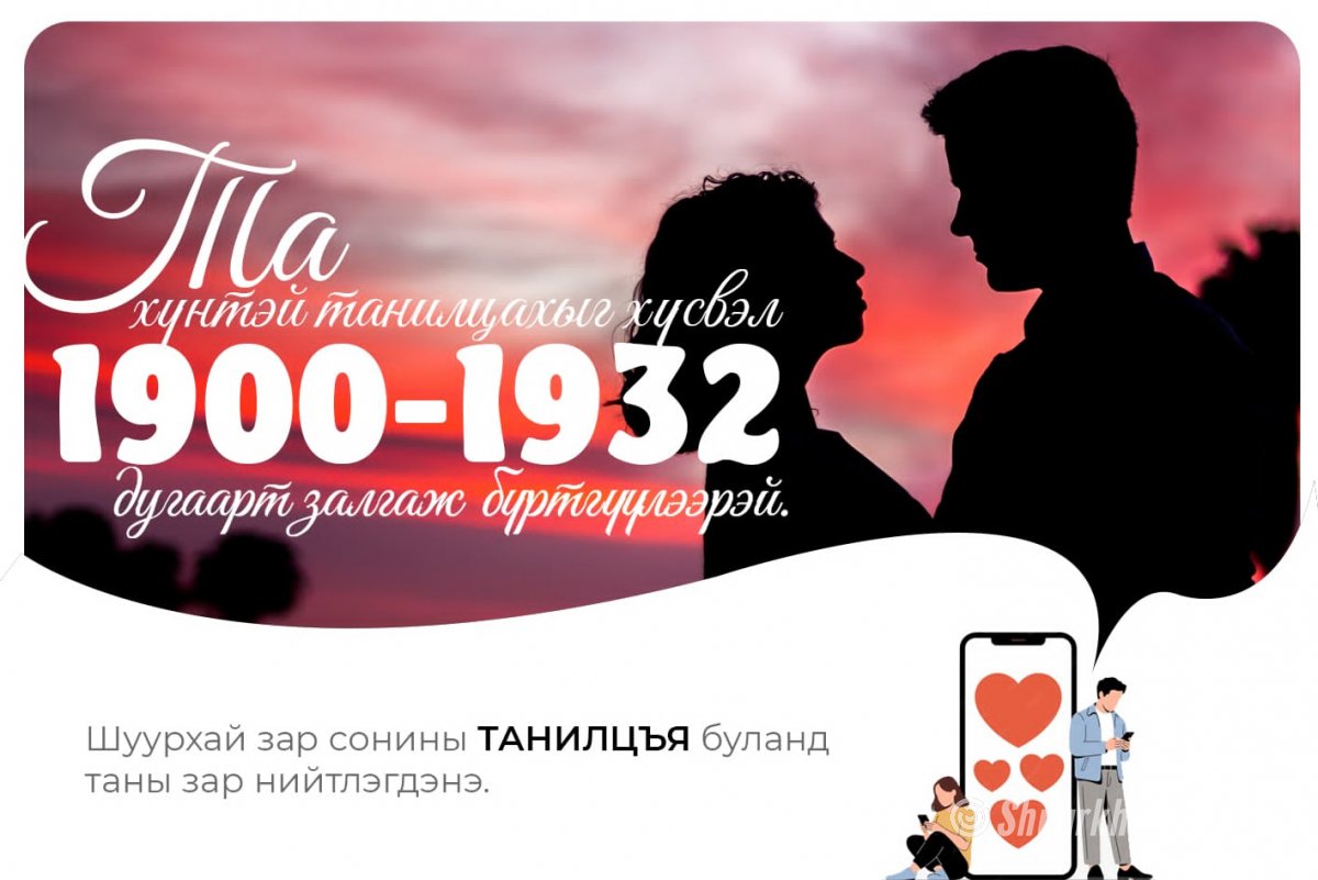 Хувийн дугаар 21824