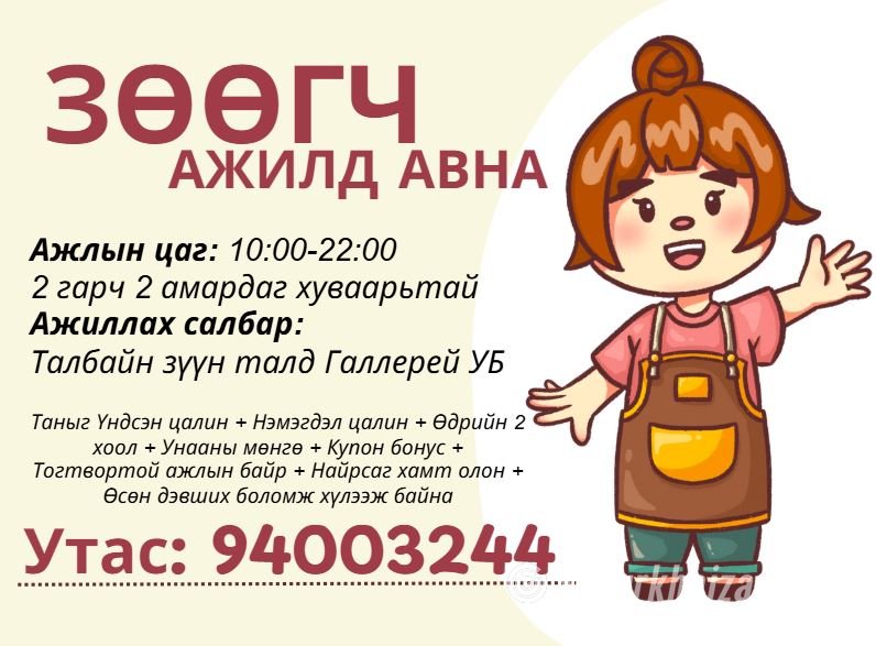 Зөөгч